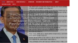 Detained at 95: South Korea’s Prosecution of a Religious Leader Draws International Alarm